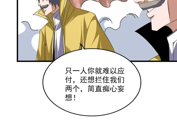 《魔皇大管家》第762话 我跟你们打！图79