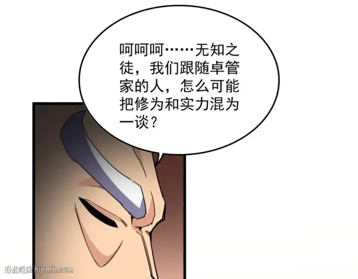 《魔皇大管家》第762话 我跟你们打！图80