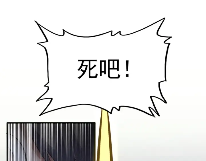 《魔皇大管家》第762话 我跟你们打！图91
