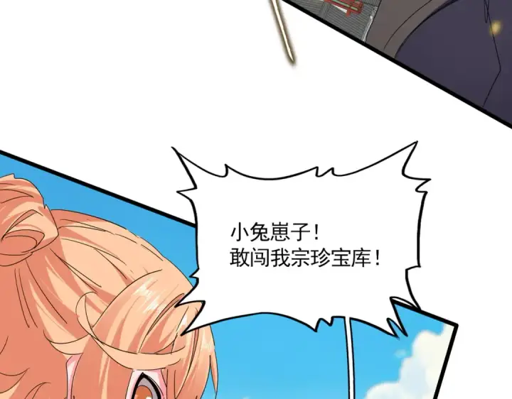《魔皇大管家》第763话 身为家主图10