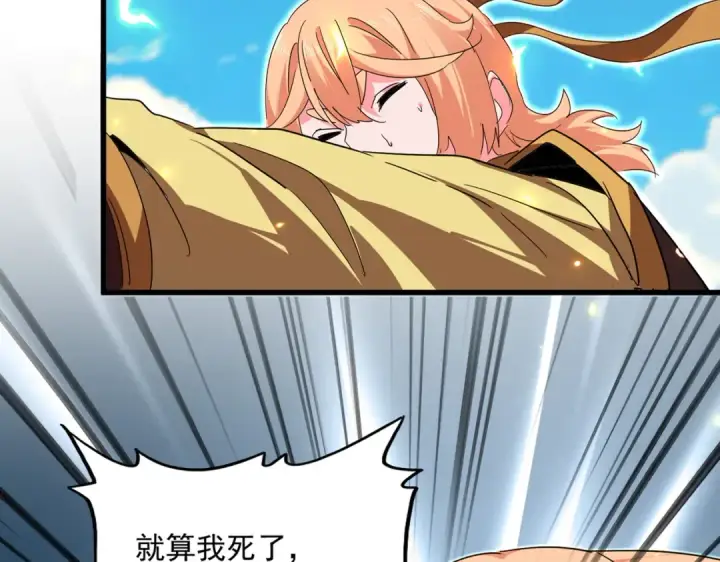 《魔皇大管家》第763话 身为家主图100