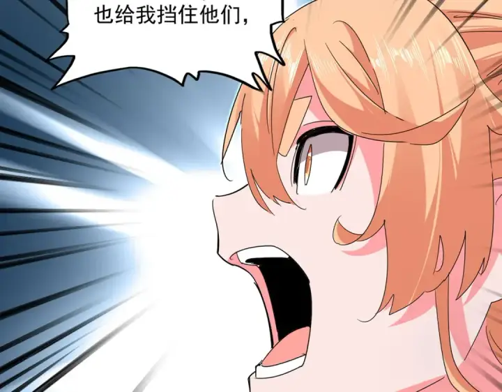 《魔皇大管家》第763话 身为家主图101