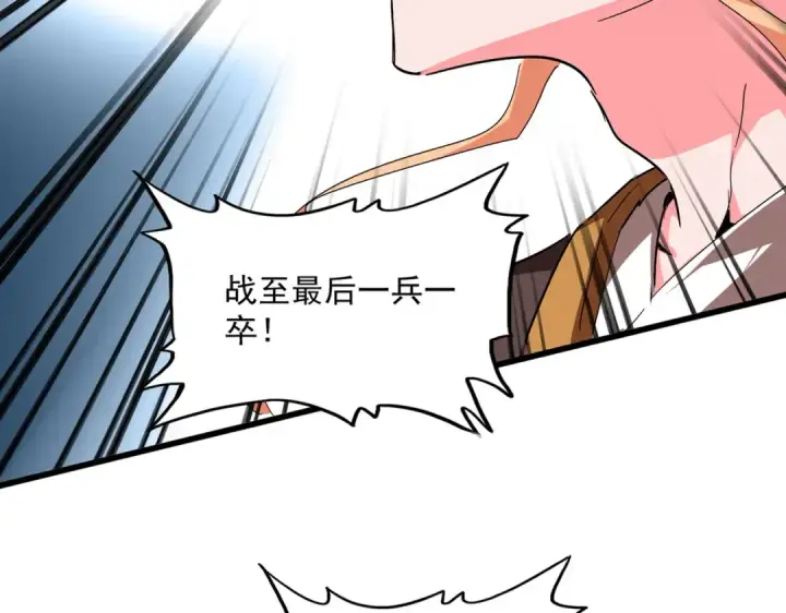 《魔皇大管家》第763话 身为家主图102