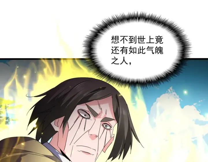 《魔皇大管家》第763话 身为家主图105