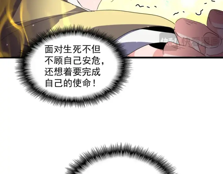 《魔皇大管家》第763话 身为家主图106