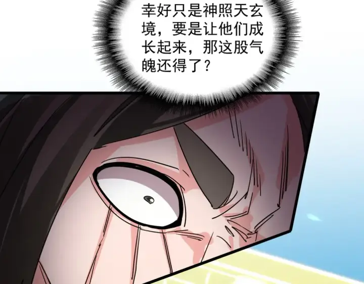 《魔皇大管家》第763话 身为家主图107