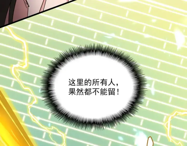 《魔皇大管家》第763话 身为家主图108