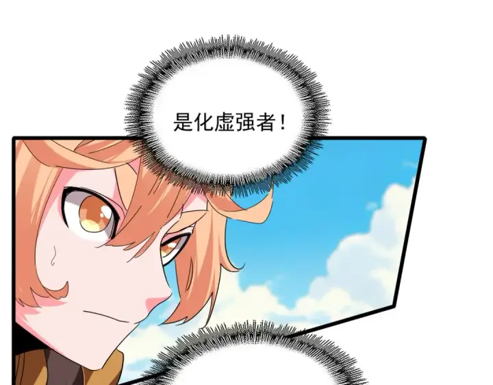 《魔皇大管家》第763话 身为家主图15