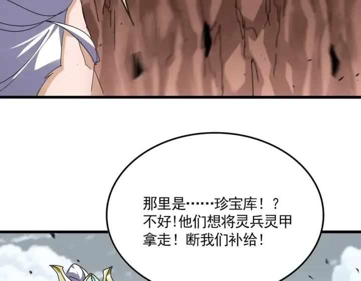 《魔皇大管家》第763话 身为家主图2