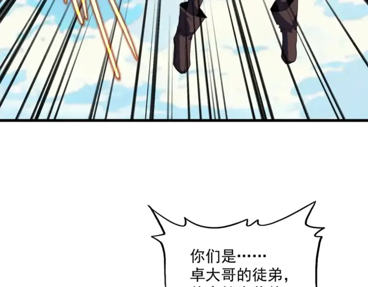 《魔皇大管家》第763话 身为家主图20
