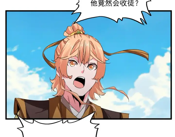 《魔皇大管家》第763话 身为家主图21