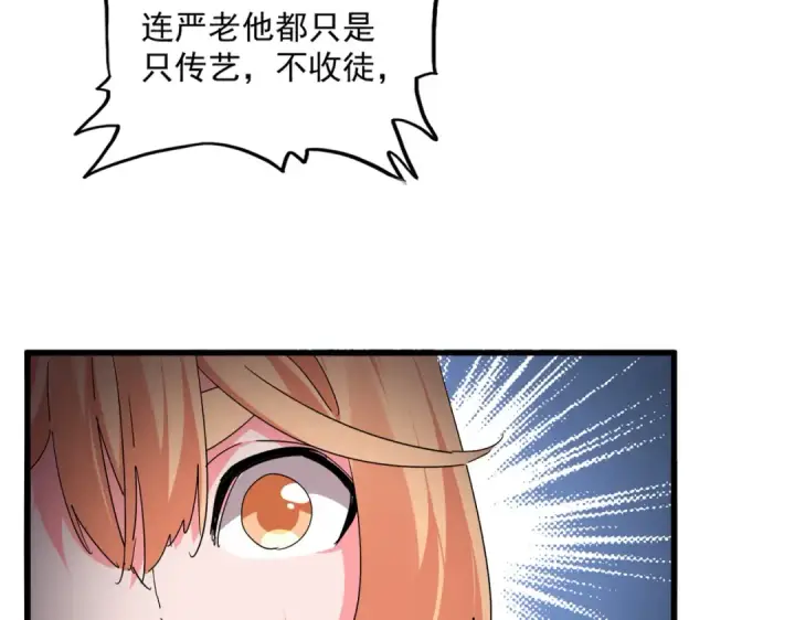 《魔皇大管家》第763话 身为家主图22