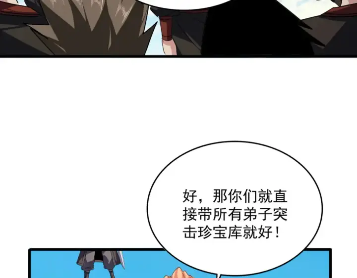 《魔皇大管家》第763话 身为家主图25