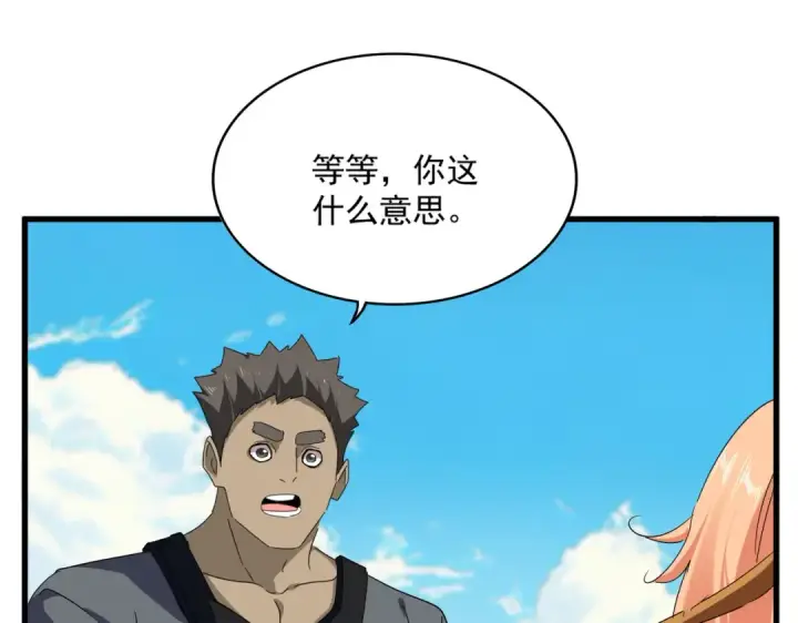 《魔皇大管家》第763话 身为家主图27