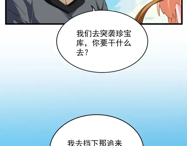 《魔皇大管家》第763话 身为家主图28