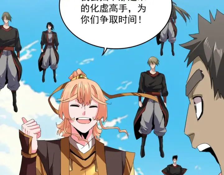 《魔皇大管家》第763话 身为家主图29