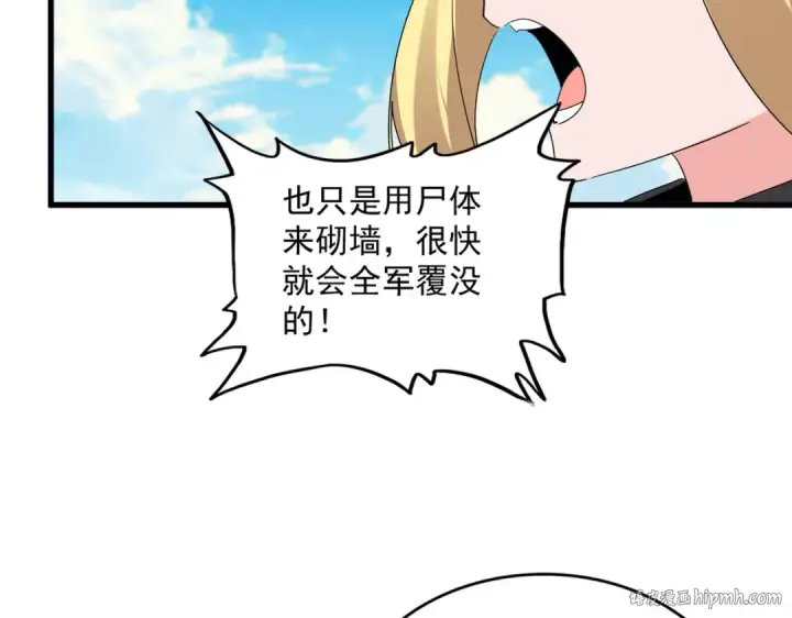《魔皇大管家》第763话 身为家主图32