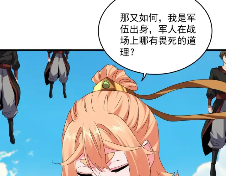 《魔皇大管家》第763话 身为家主图33