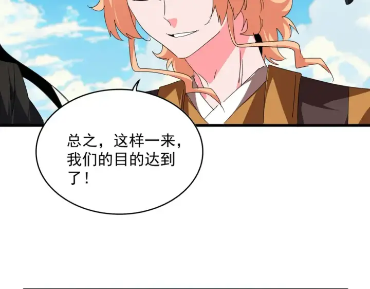 《魔皇大管家》第763话 身为家主图34