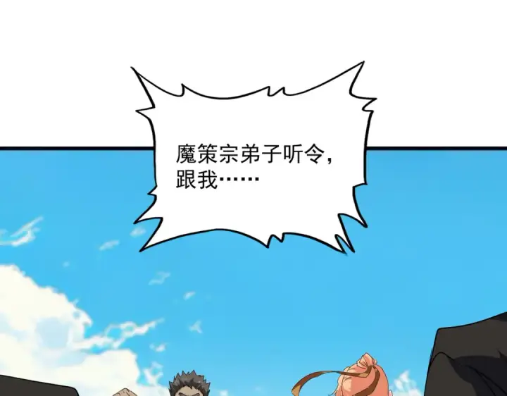 《魔皇大管家》第763话 身为家主图37