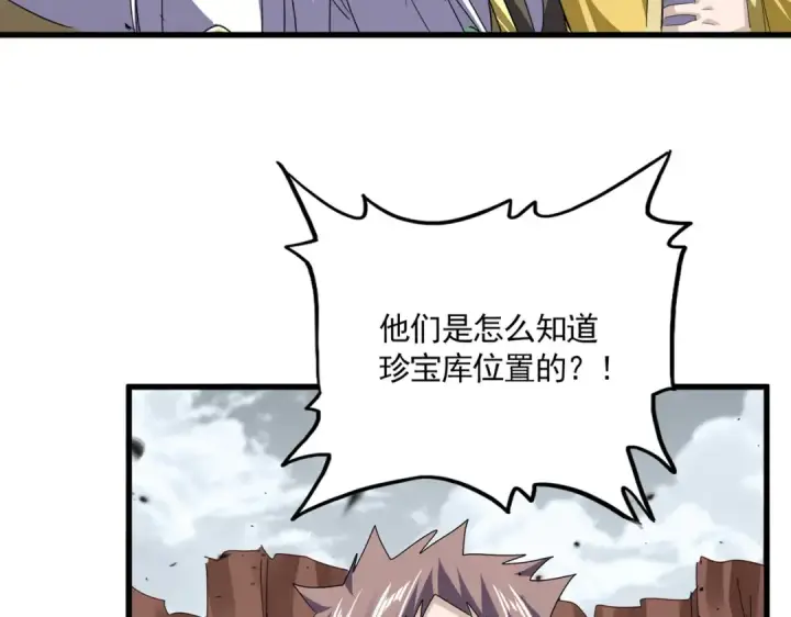 《魔皇大管家》第763话 身为家主图4
