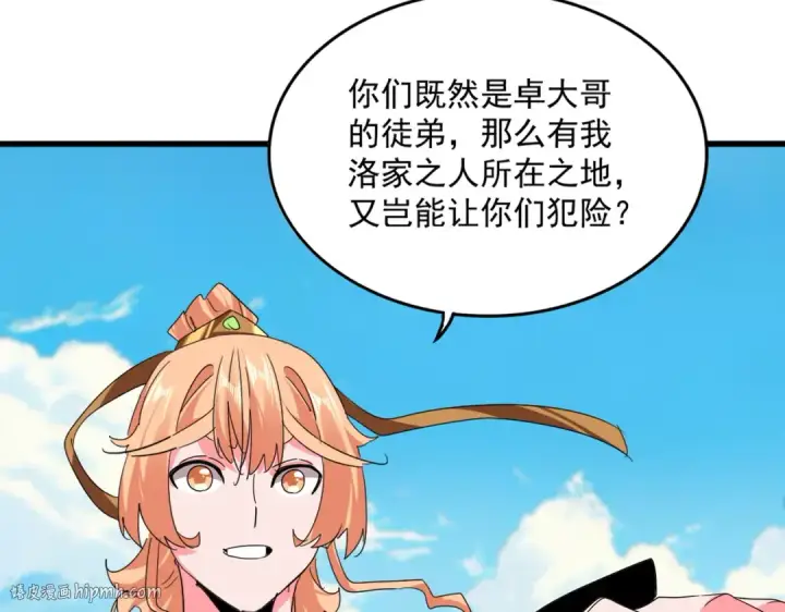 《魔皇大管家》第763话 身为家主图40
