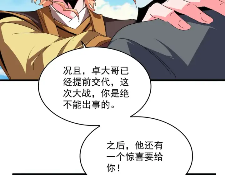 《魔皇大管家》第763话 身为家主图41