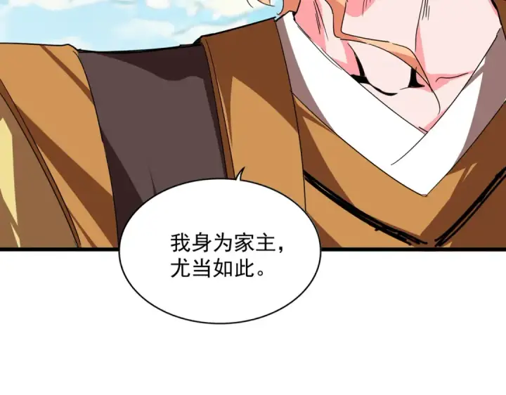 《魔皇大管家》第763话 身为家主图45