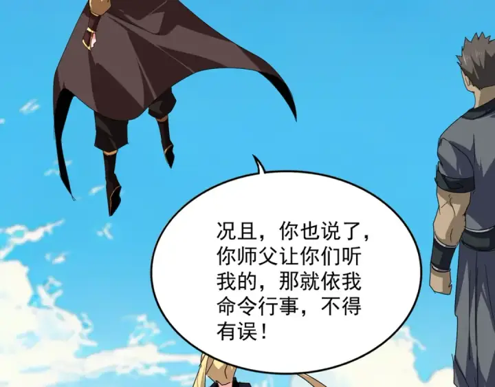 《魔皇大管家》第763话 身为家主图47