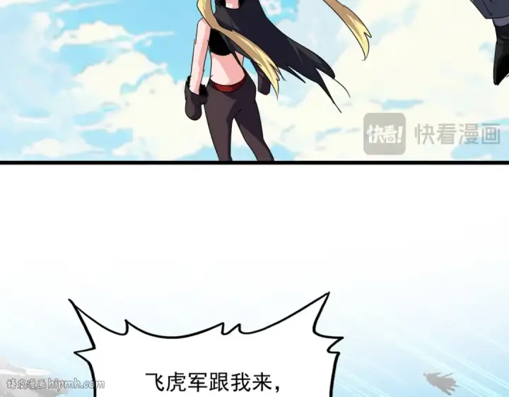 《魔皇大管家》第763话 身为家主图48