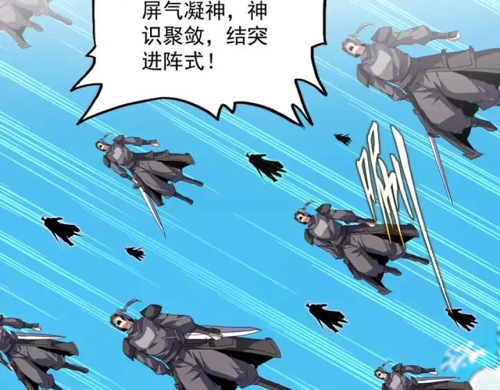 《魔皇大管家》第763话 身为家主图49