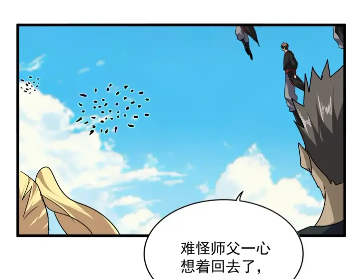 《魔皇大管家》第763话 身为家主图52