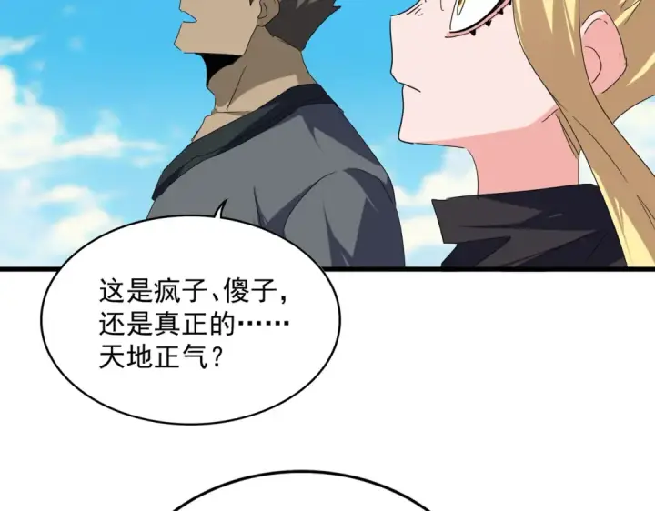 《魔皇大管家》第763话 身为家主图55
