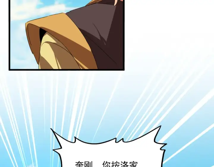 《魔皇大管家》第763话 身为家主图61