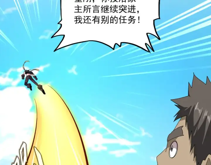 《魔皇大管家》第763话 身为家主图62
