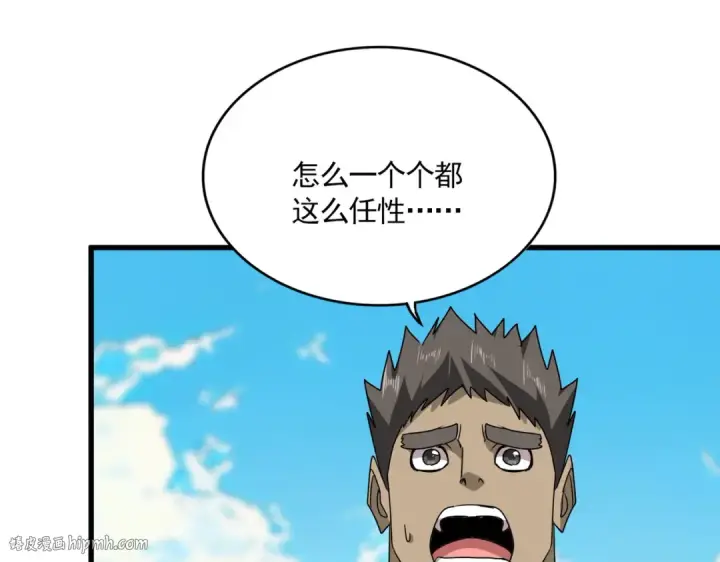 《魔皇大管家》第763话 身为家主图64