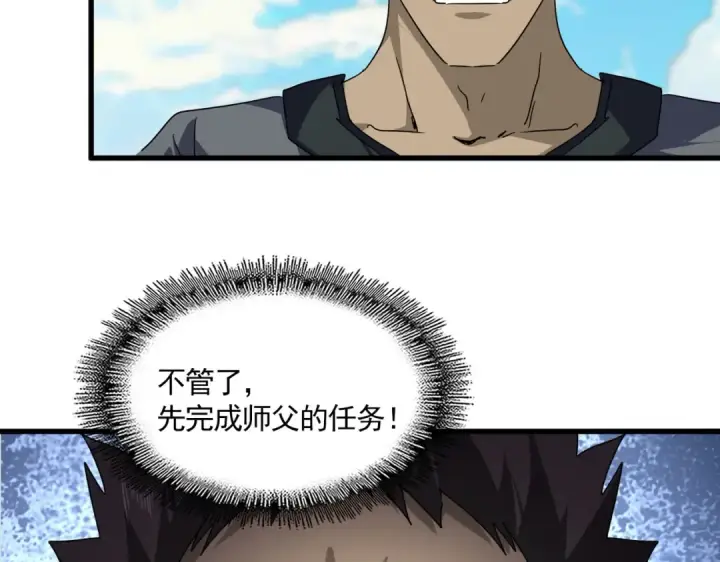 《魔皇大管家》第763话 身为家主图65