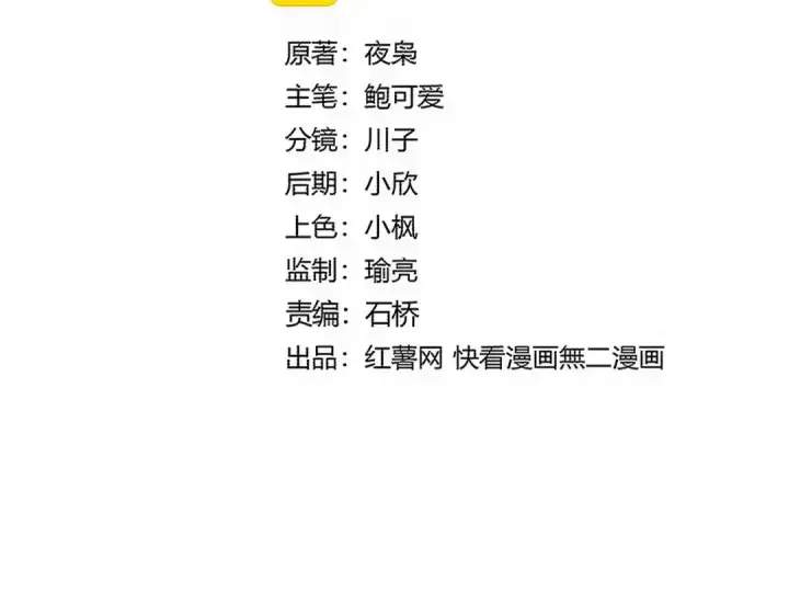《魔皇大管家》第763话 身为家主图7