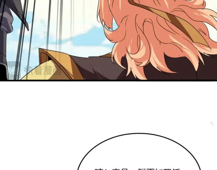 《魔皇大管家》第763话 身为家主图74