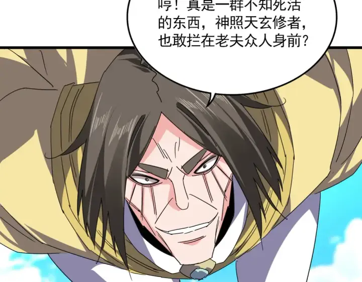 《魔皇大管家》第763话 身为家主图75