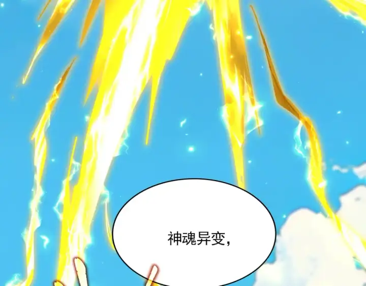 《魔皇大管家》第763话 身为家主图78