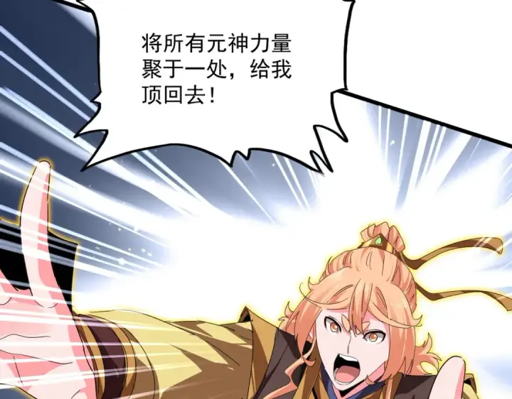 《魔皇大管家》第763话 身为家主图85