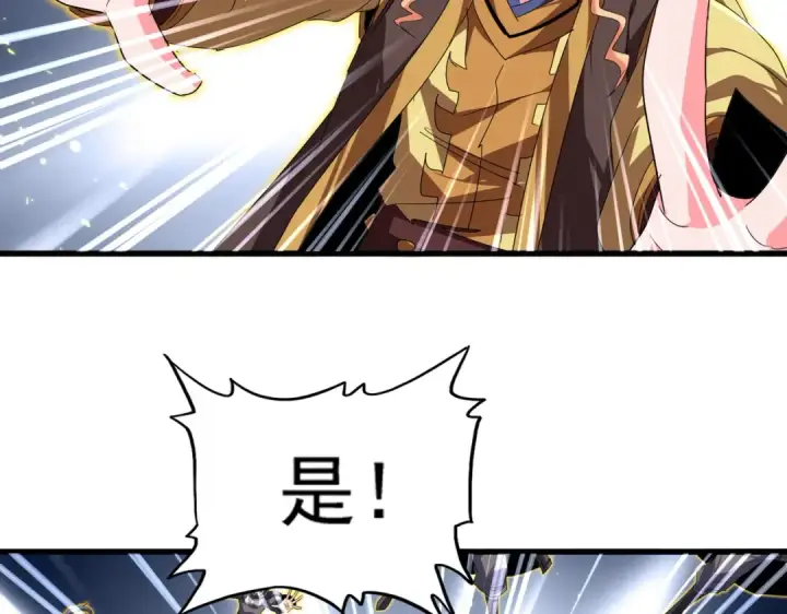 《魔皇大管家》第763话 身为家主图86