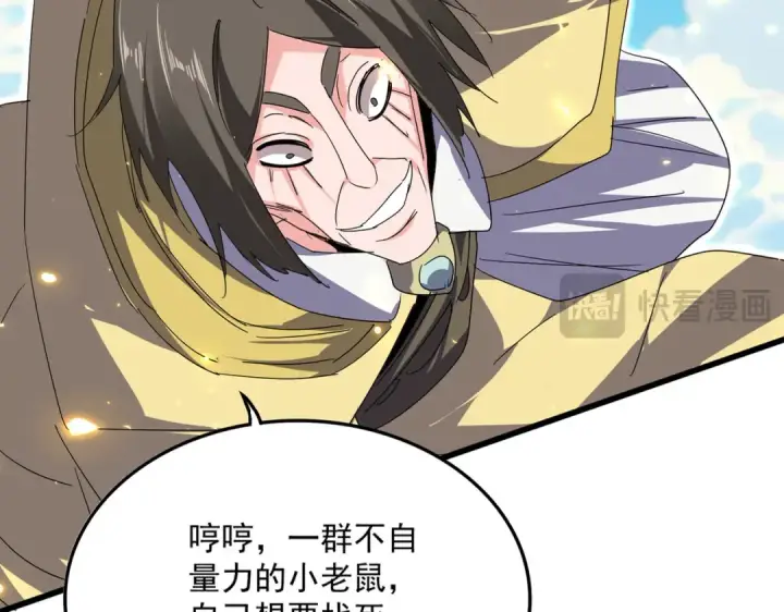 《魔皇大管家》第763话 身为家主图93