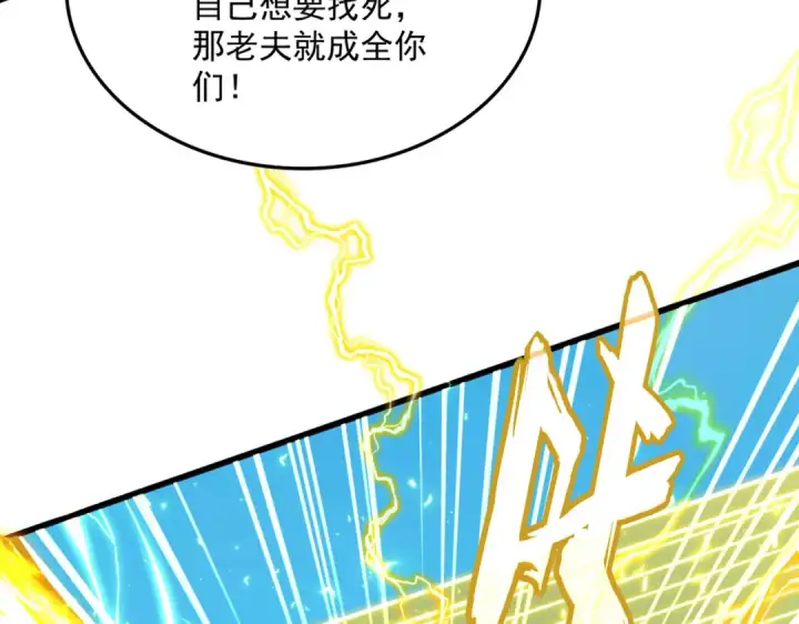 《魔皇大管家》第763话 身为家主图94