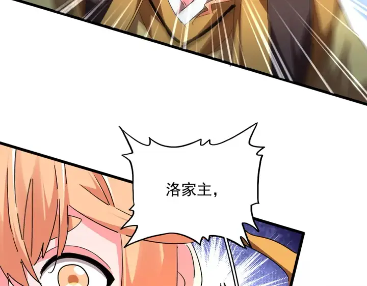 《魔皇大管家》第764话 不同的道路图13
