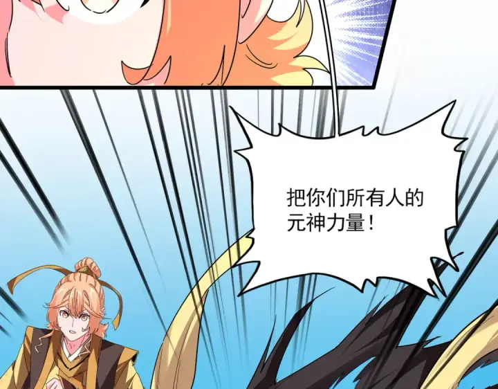 《魔皇大管家》第764话 不同的道路图14