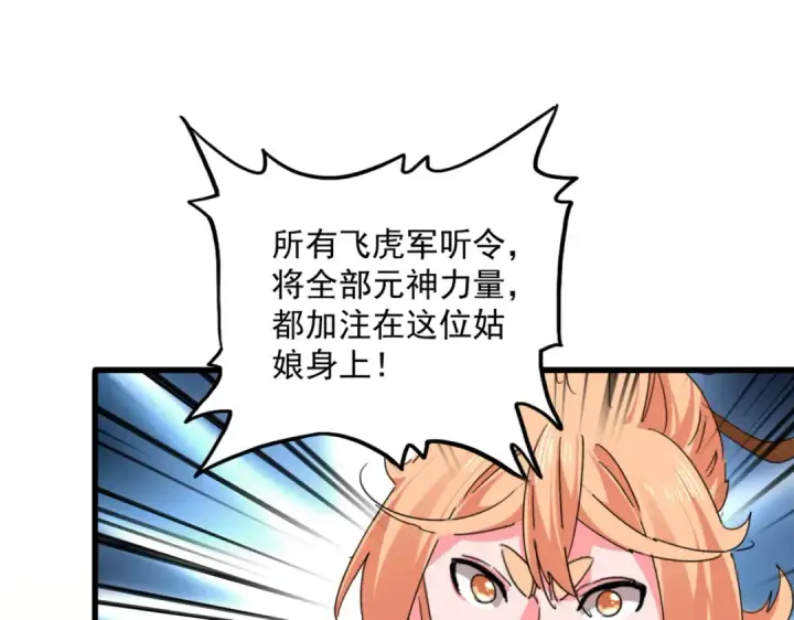 《魔皇大管家》第764话 不同的道路图17