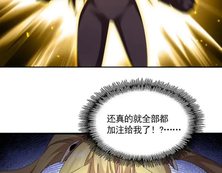 《魔皇大管家》第764话 不同的道路图23