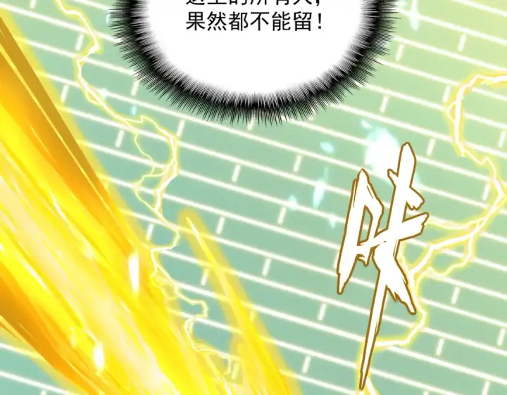 《魔皇大管家》第764话 不同的道路图3